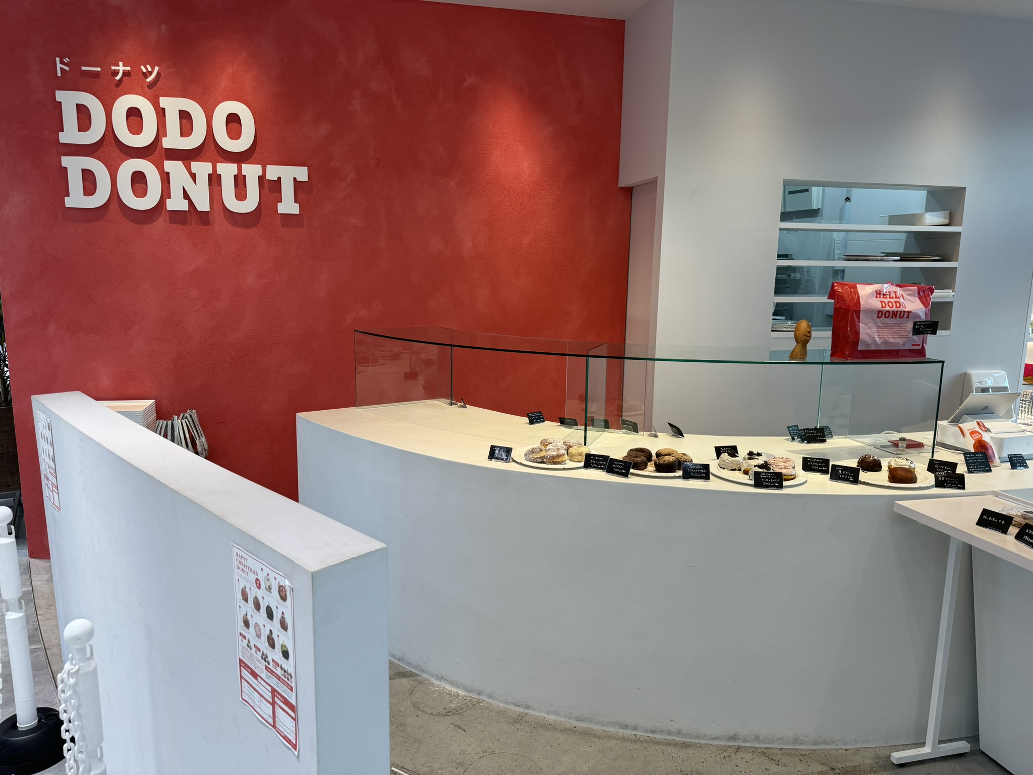 山口県周南市「DayDay & DODODONUT」 - 山口県に住んでる人 ～地域ブログ～