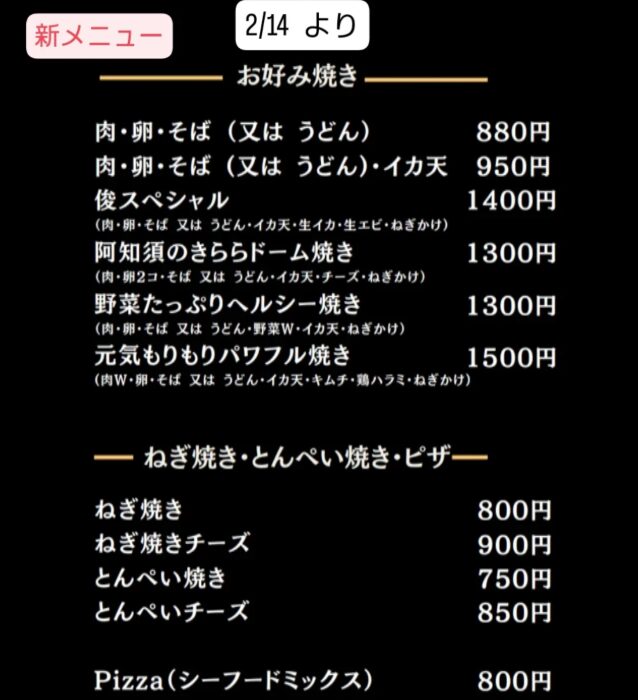 メニュー①