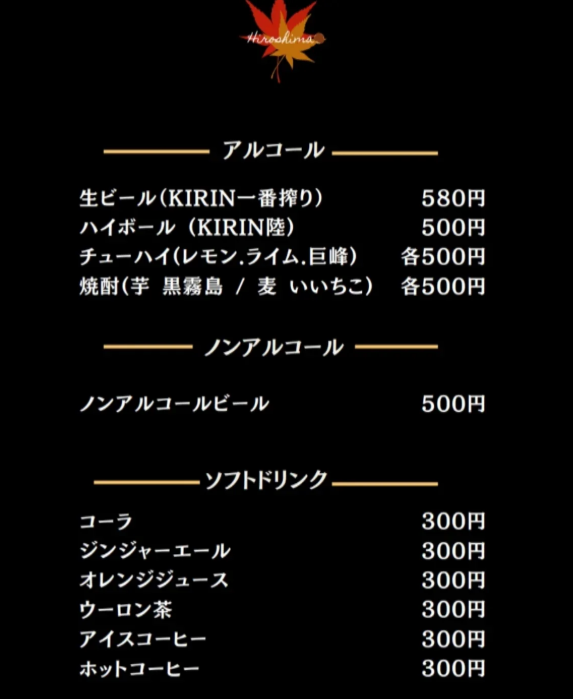 メニュー④
