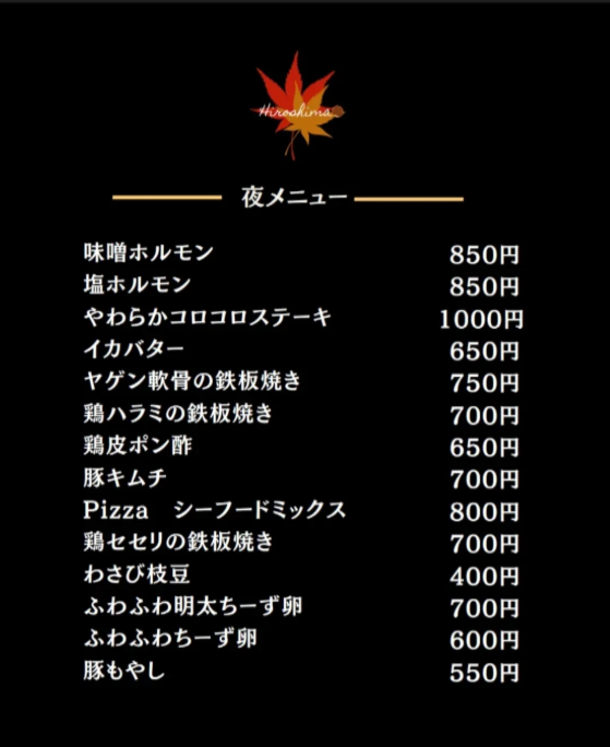 メニュー③