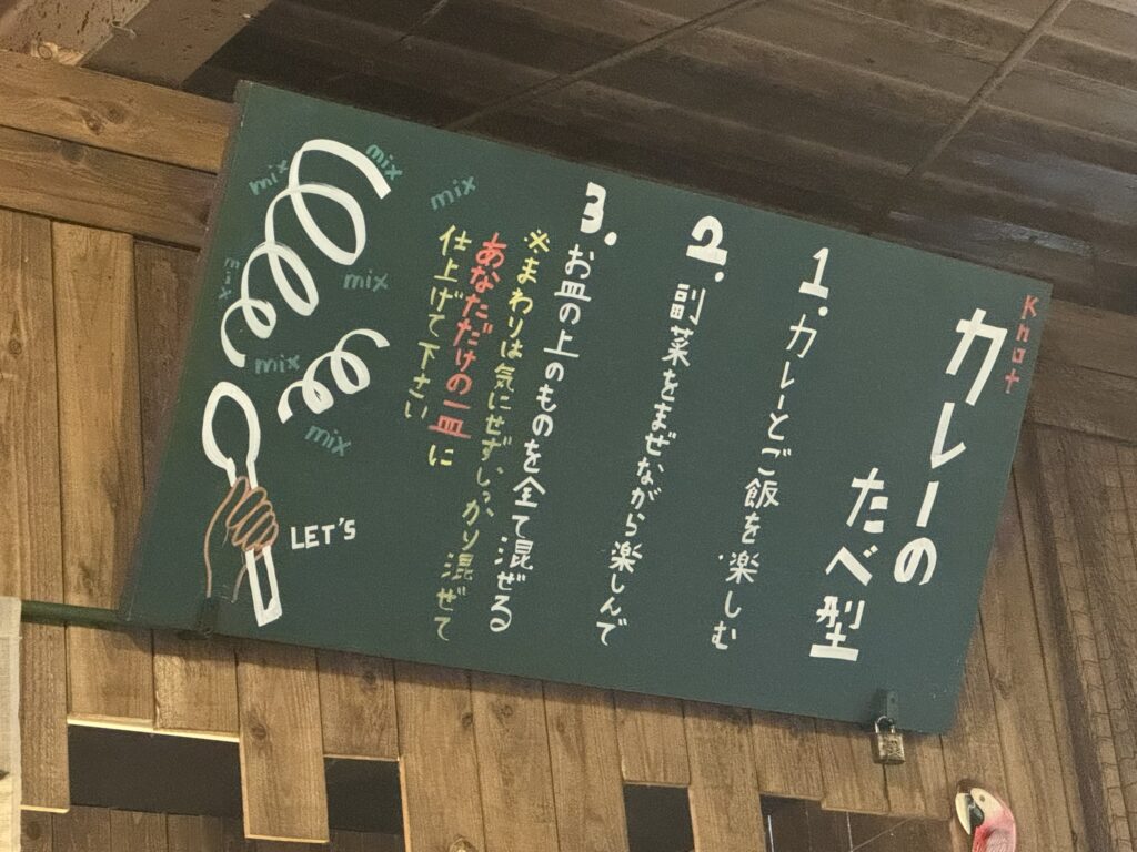 本格カレー屋さん「knot」カレーのたべ型の写真