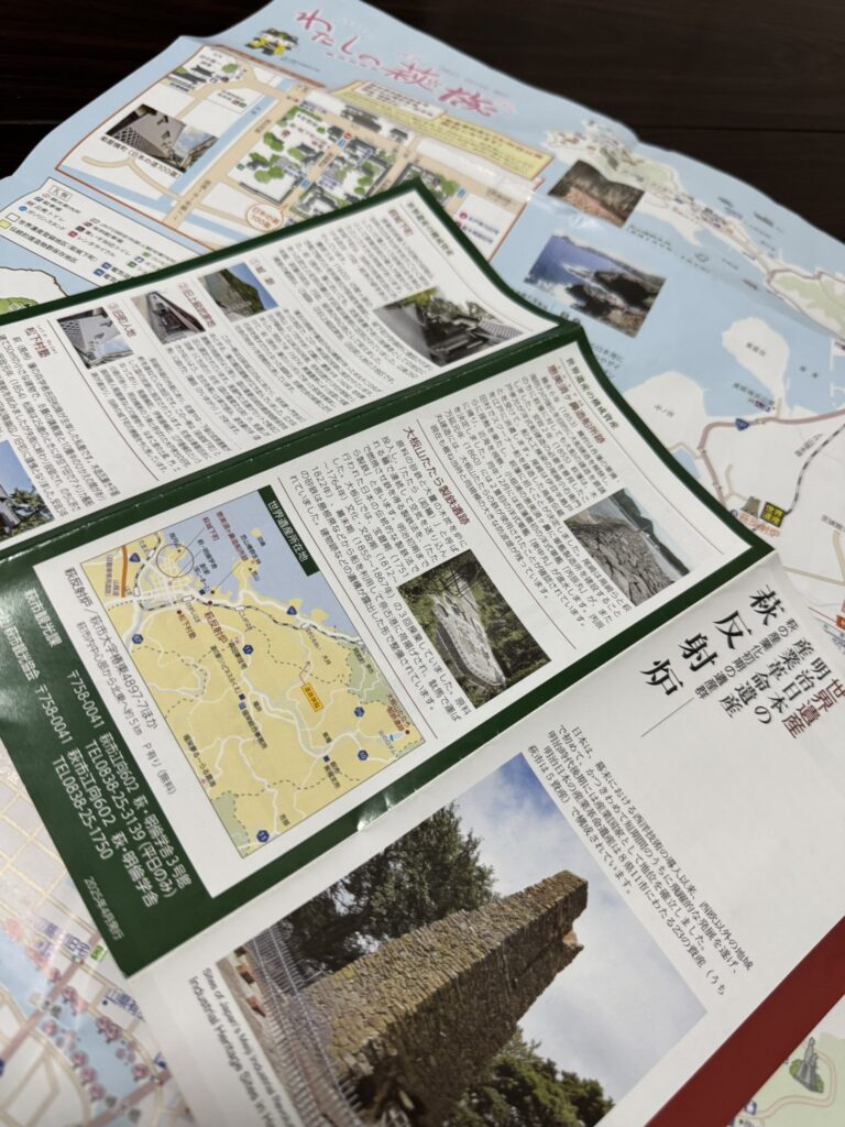 世界遺産「萩反射炉」パンフレット写真