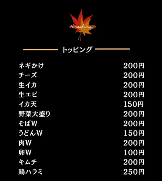メニュー➁