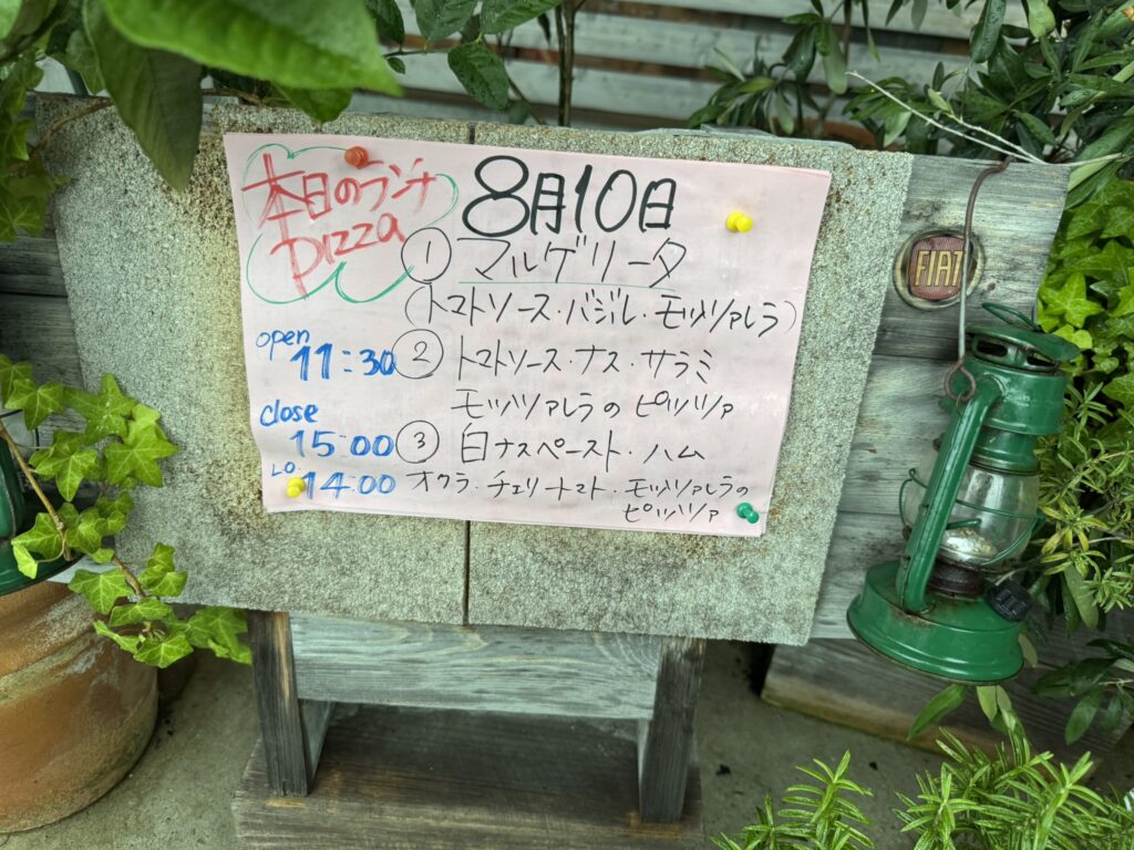 「Pizzeria Bel gioco(ベルジョーゴ)」本日のピッツァのメニュー写真