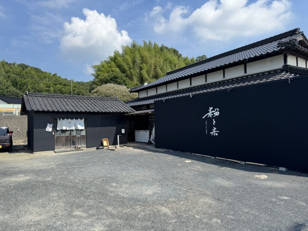 「粉と米」外観写真