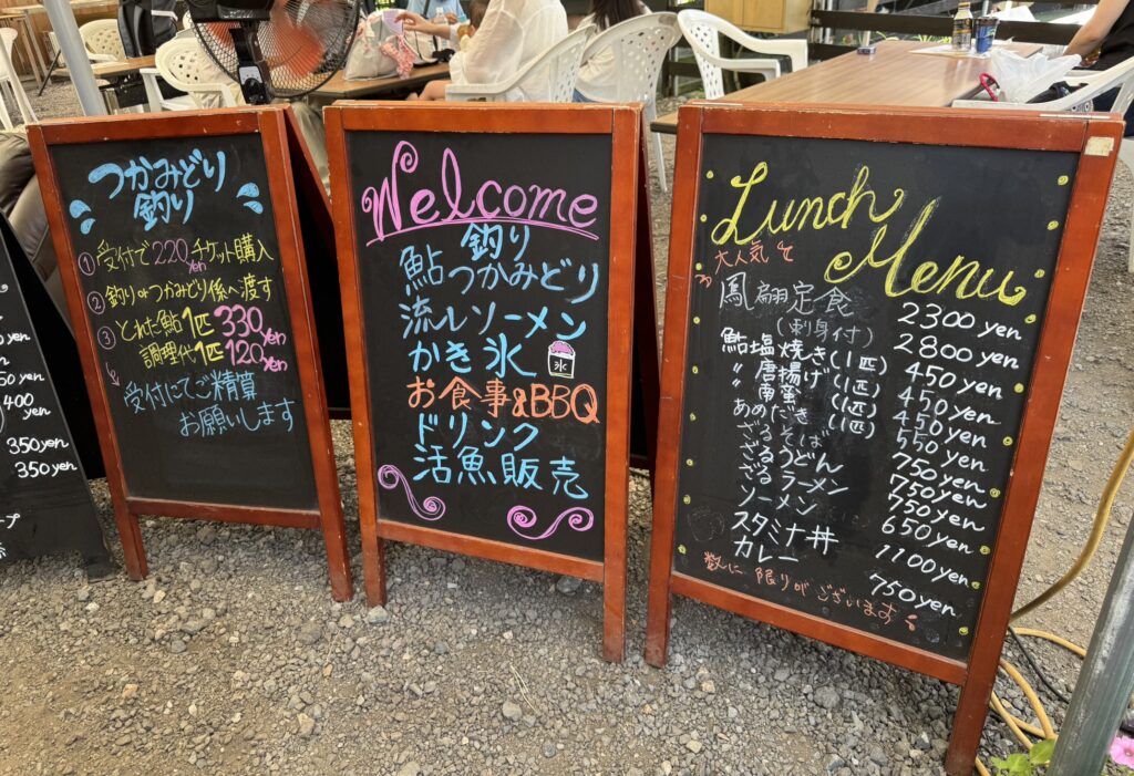 「鮎の里　鳳翩屋」メニュー写真①