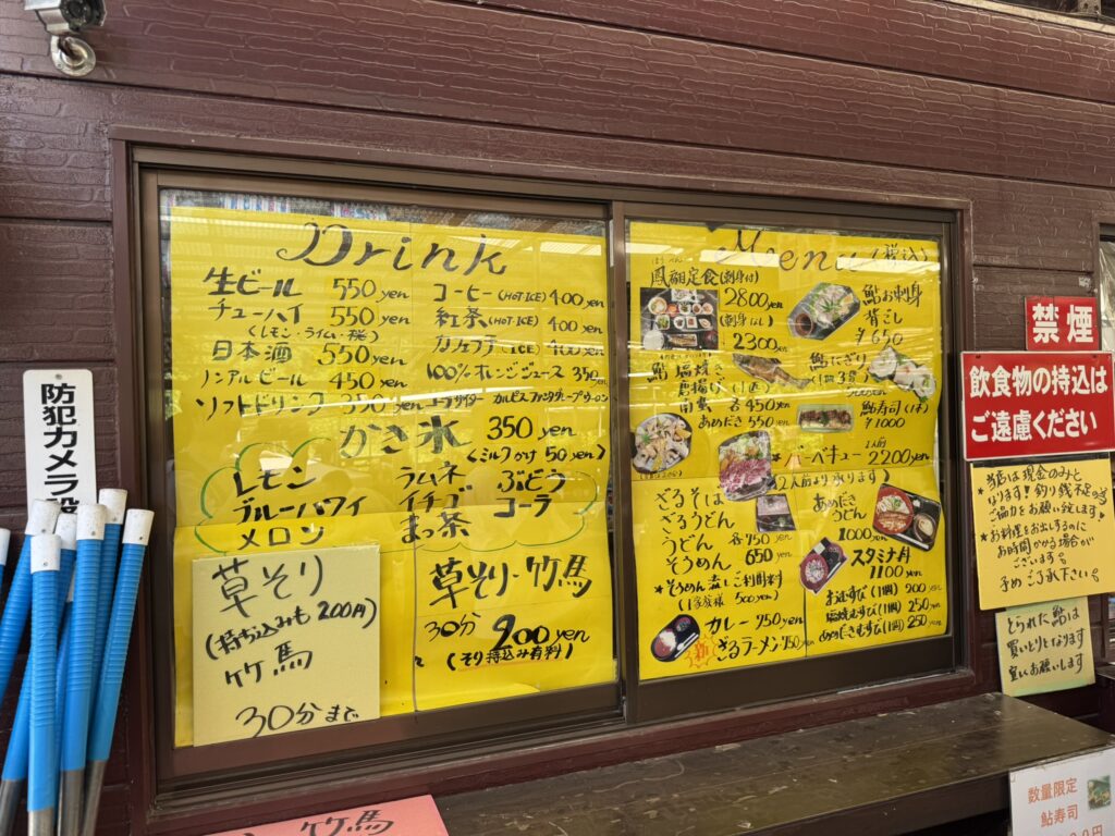「鮎の里　鳳翩屋」メニュー写真➁