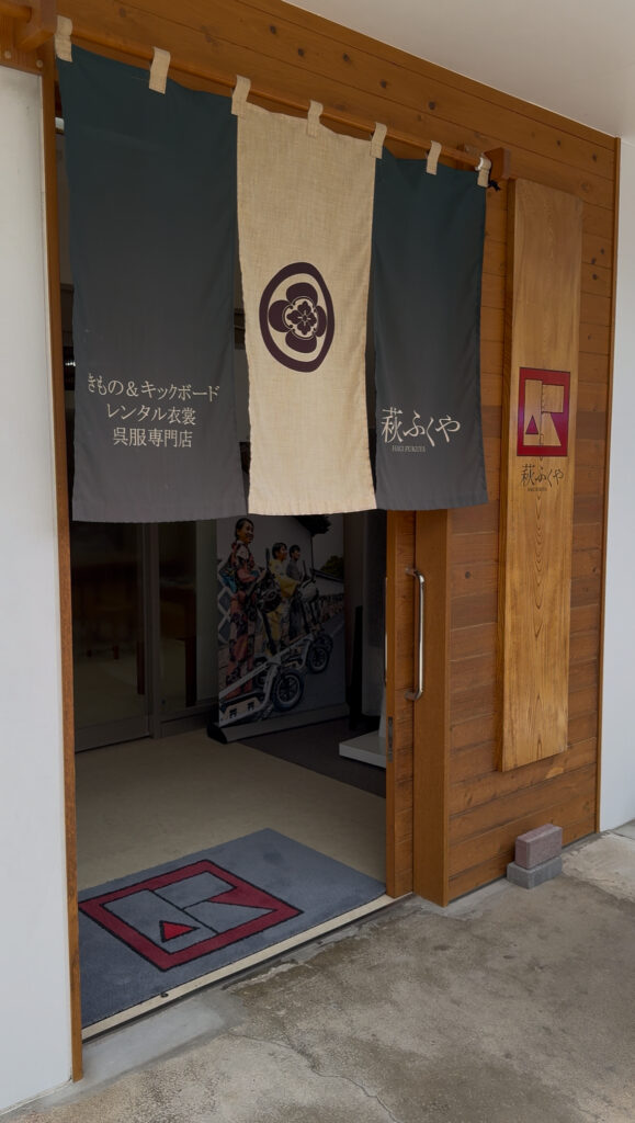 「萩ふくや」店舗外観写真