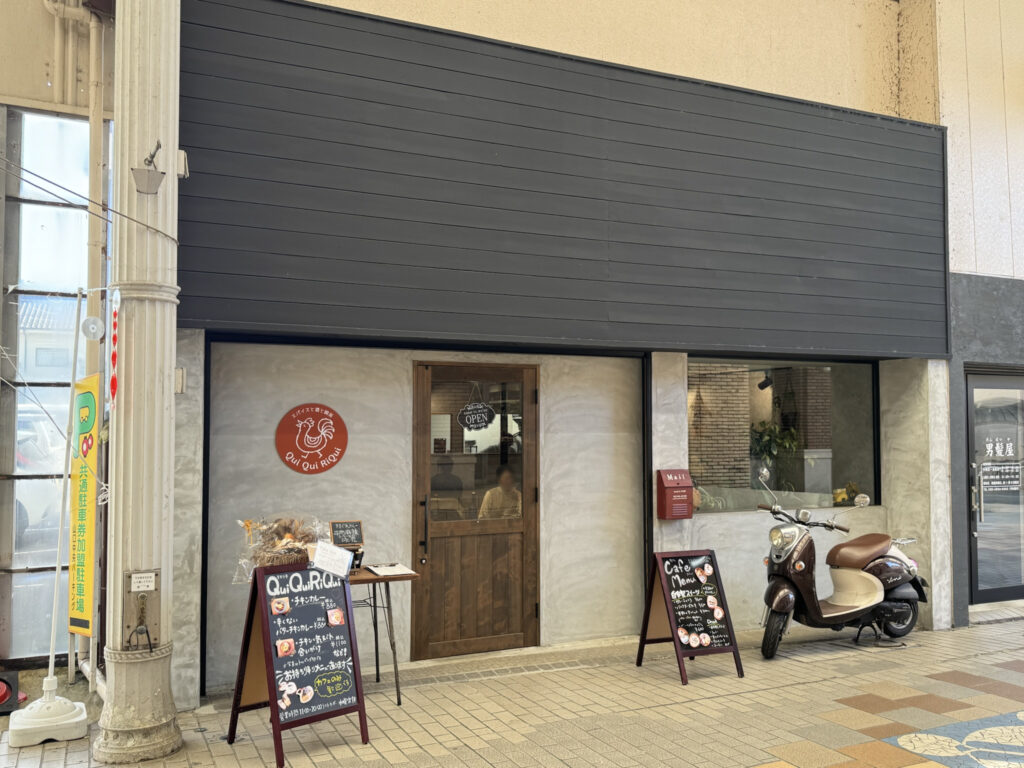 山口県山口市『スパイスと酒と喫茶 Qui Qui RiQui(キキリキ)』店舗外観写真