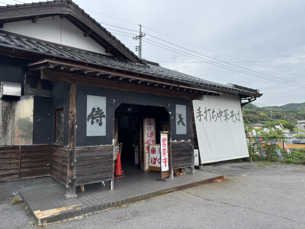 山口県山口市仁保『手打ち中華そば 侍』店舗外観写真