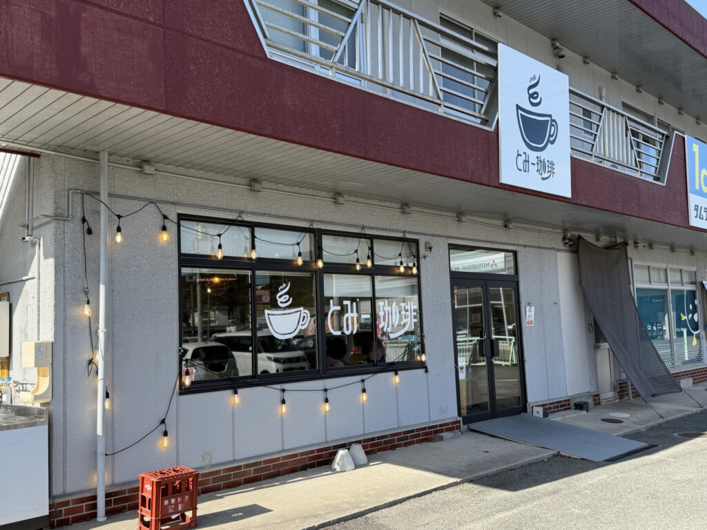 山口県山口市小郡『とみー珈琲』店舗外観写真