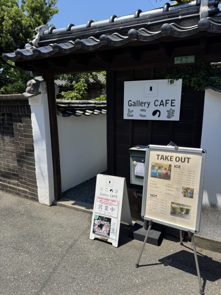 山口県下関市長府『Gallery CAFE とこのま』店舗入り口の写真